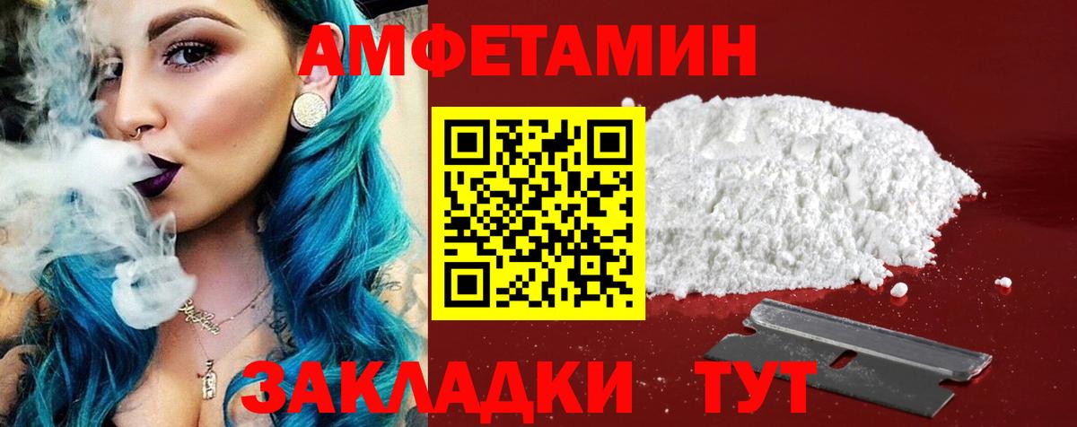 Amphetamine  Вход с VPN  АМФ  Конаково  Амфетамин Розовый 