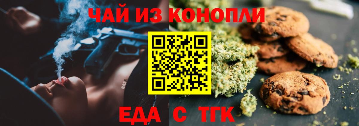 Конаково  Еда ТГК конопля  Вход с VPN 