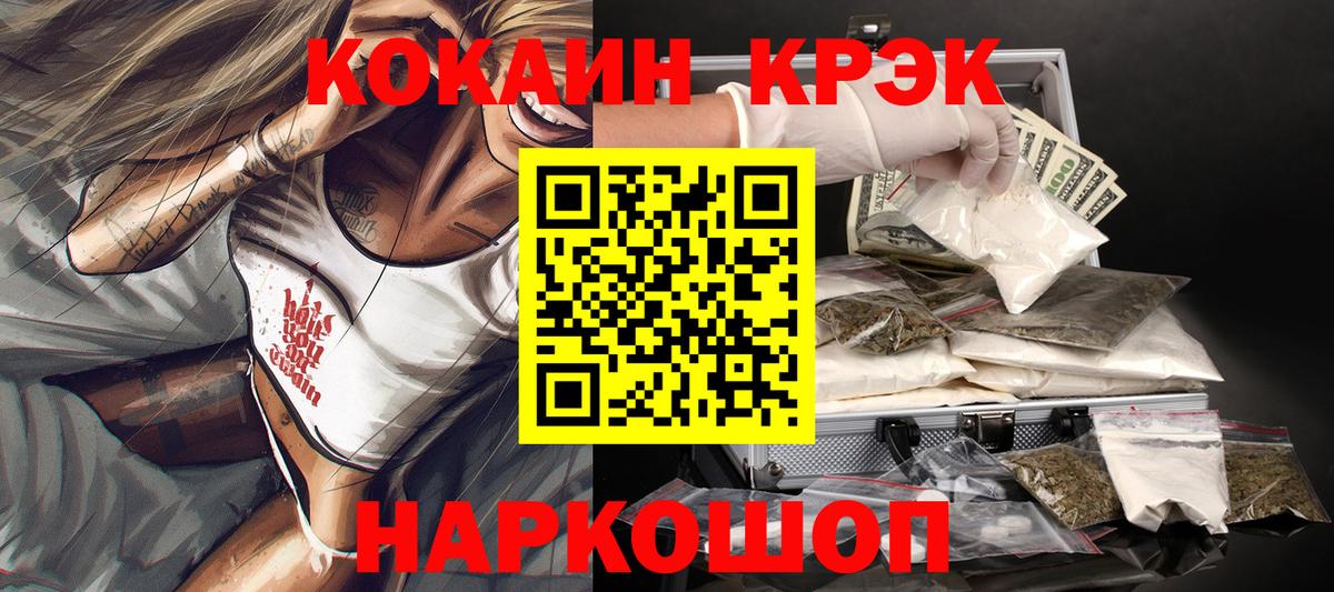 Cocaine VHQ Конаково