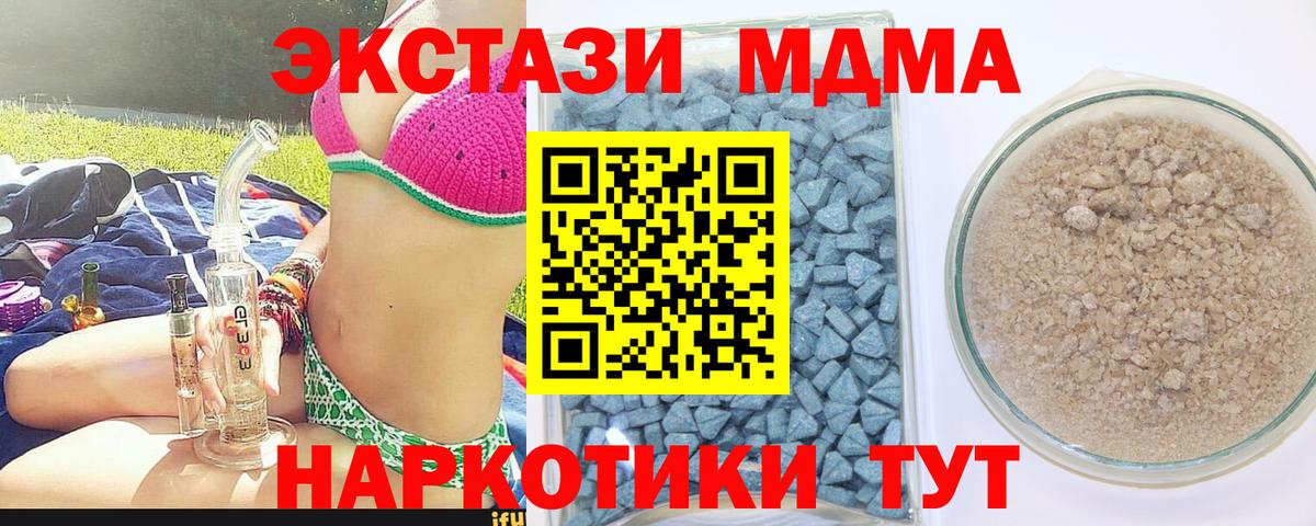 Экстази таблы  Вход с VPN  Ecstasy  Конаково 