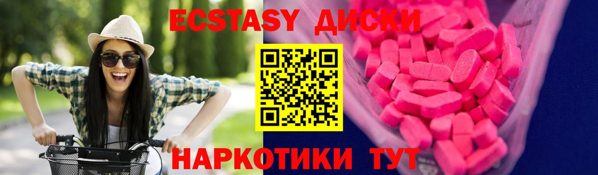 Экстази XTC Конаково