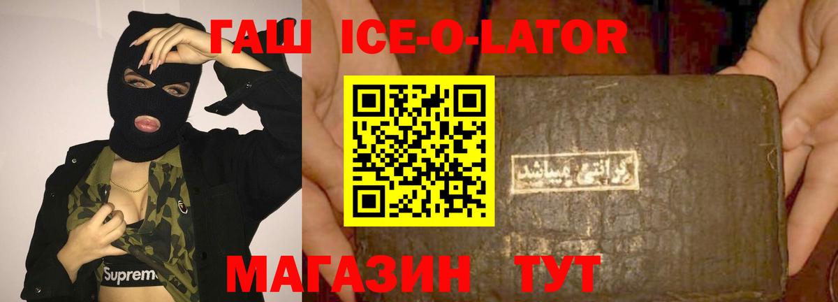 Гашиш хэш Конаково