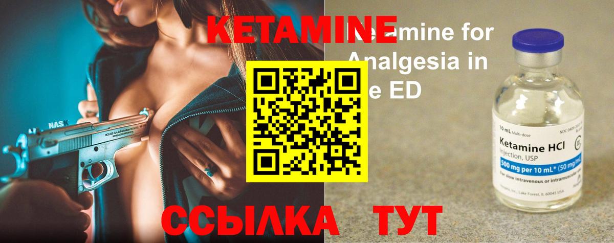 Конаково  Кетамин VHQ  Вход с VPN 