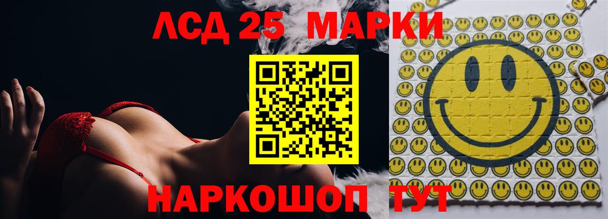 Лсд 25 экстази кислота  LSD-25 экстази кислота  Конаково  Вход с VPN 
