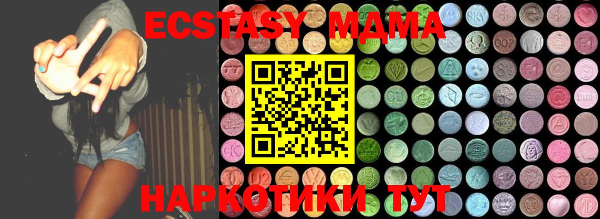 Конаково  MDMA VHQ  Вход с VPN 