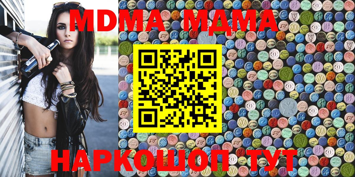 МДМА VHQ Конаково