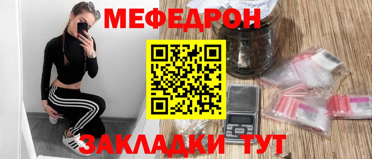 МЯУ-МЯУ  МЯУ-МЯУ мука  мега ссылки  МЕФ mephedrone  Конаково  МЯУ-МЯУ  Вход с VPN 
