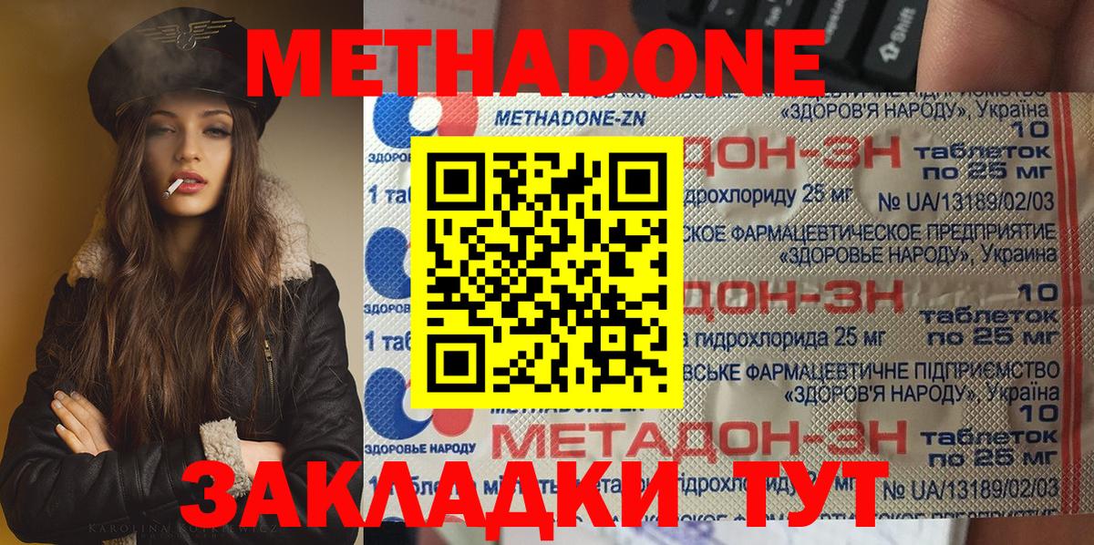 дарк нет наркотические препараты  Вход с VPN  Конаково  Метадон methadone 