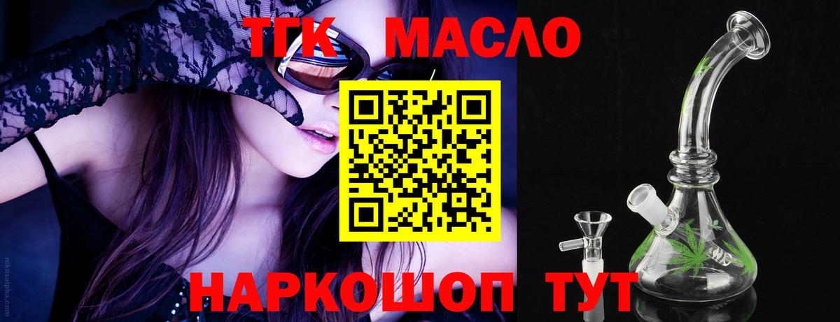 Дистиллят ТГК Wax Конаково